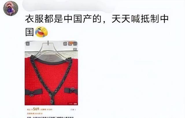 白宫发言人靓衣“中国造”？中国网友评论亮了