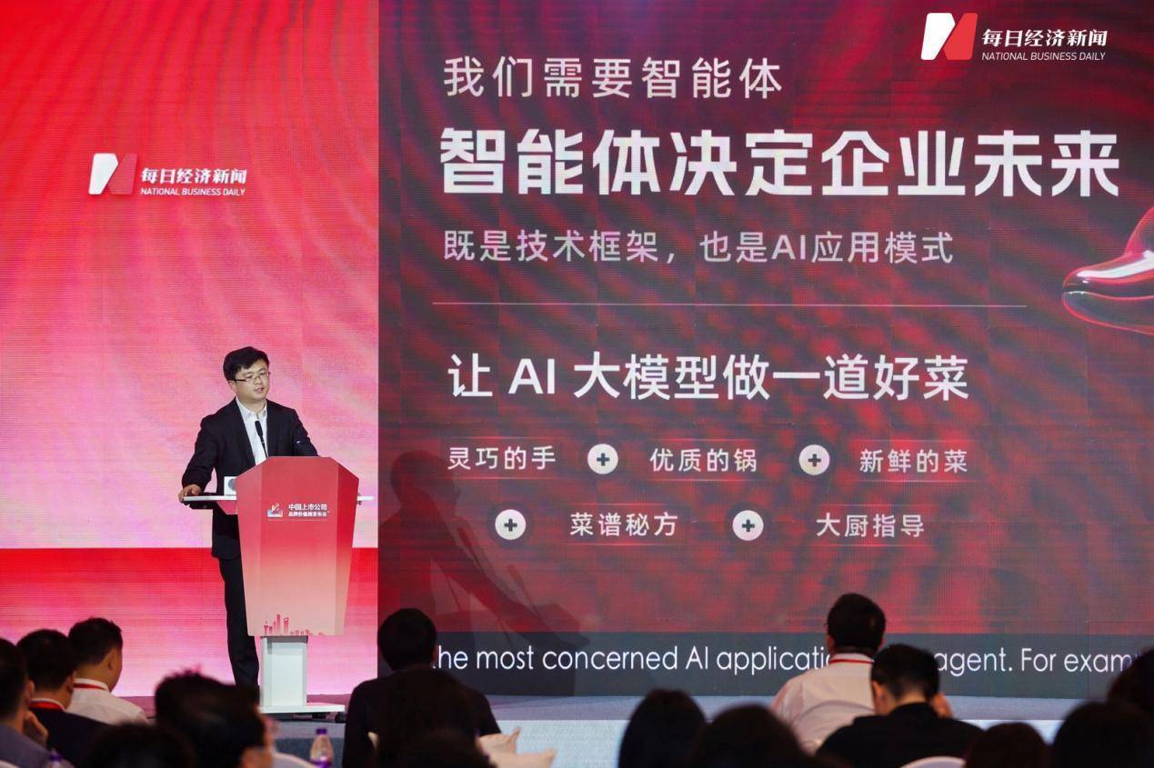 每日经济新闻智能体战略发布 打造全国首个传播智能体孵化平台