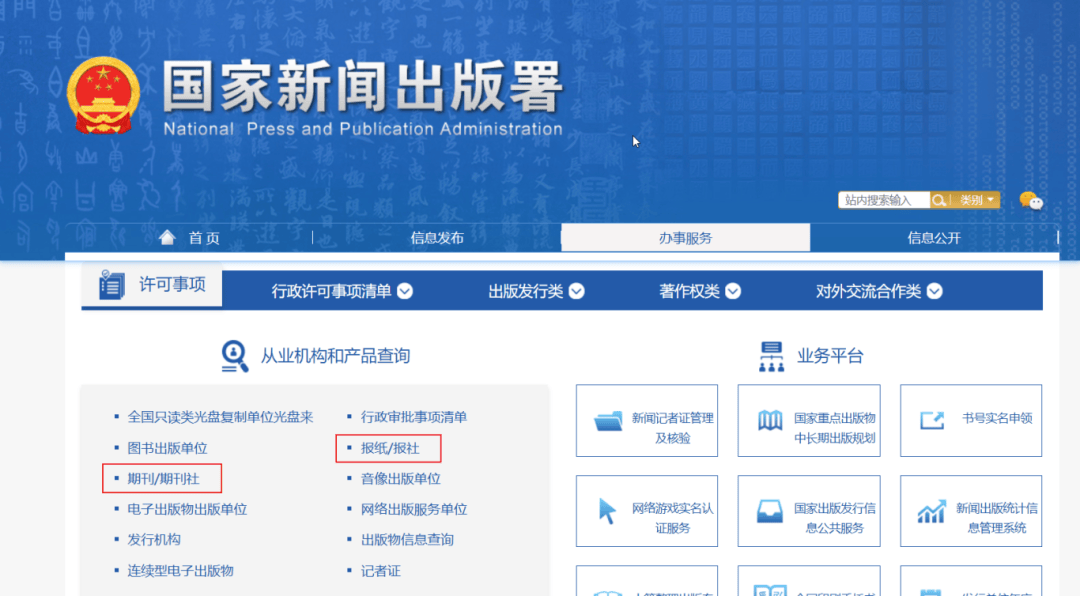 科研投稿，警惕假期刊！（附真假期刊查询/辨别教程）