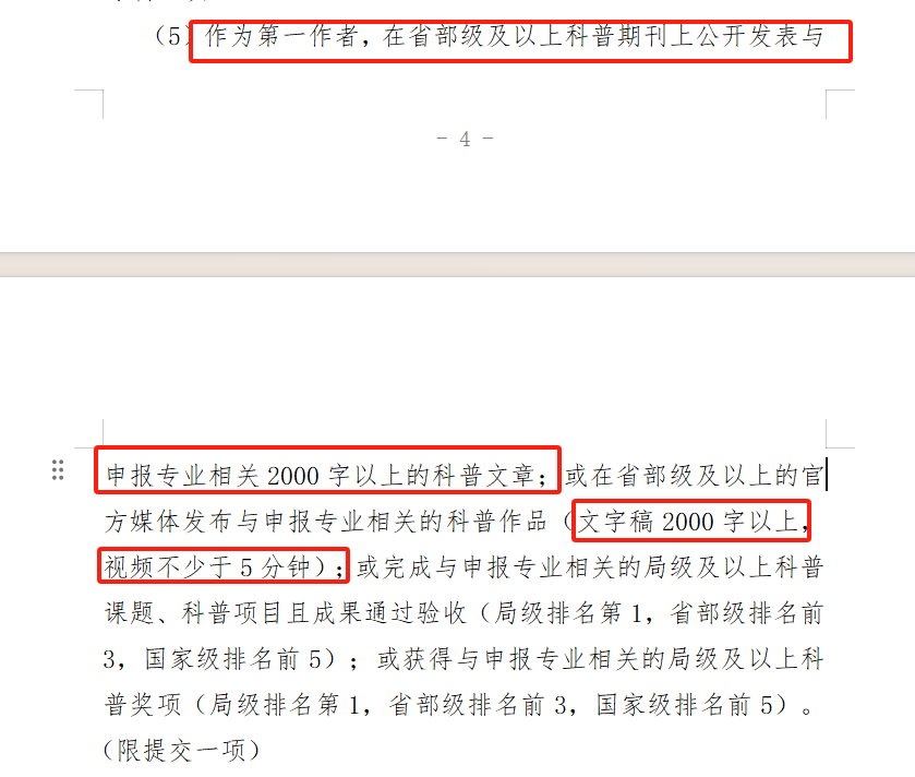 科研投稿，警惕假期刊！（附真假期刊查询/辨别教程）
