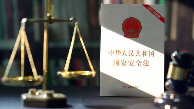 国家安全部：这七部法律重器助力祖国统一
