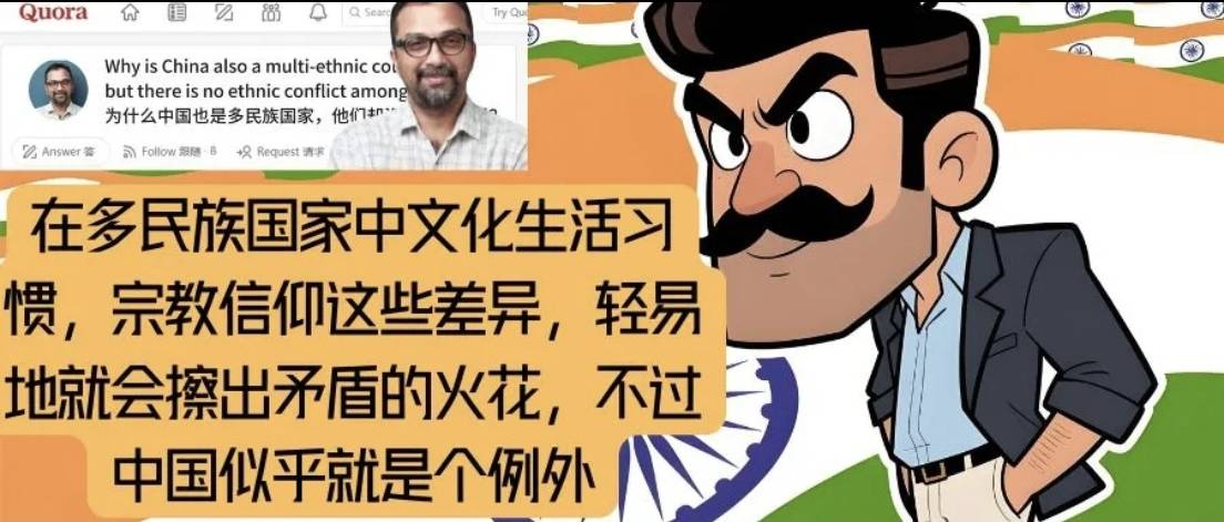 印度网友疑惑：中国也是多民族的国家，为什么没有民族矛盾呢？
