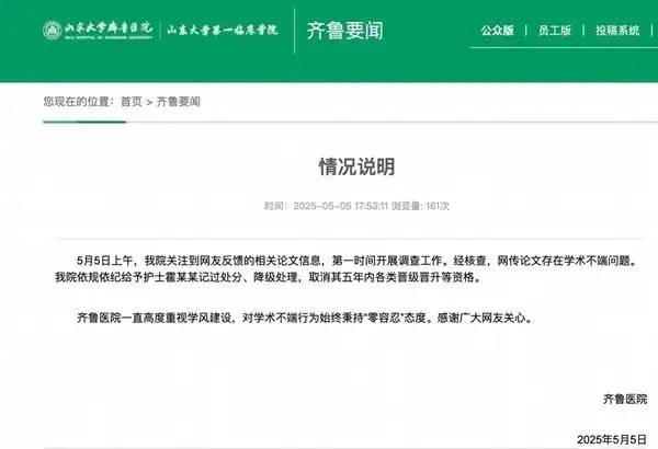 护士做科研，一定要靠论文吗？|九派时评
