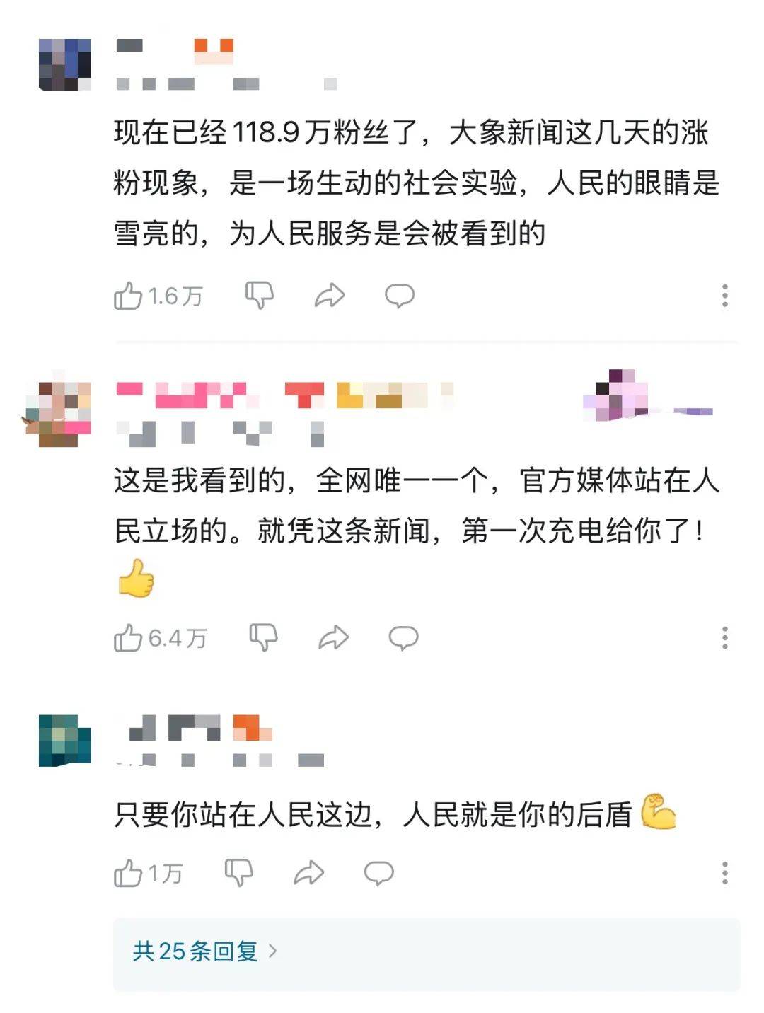 大象新闻走红，短视频新闻的春天要来了吗？