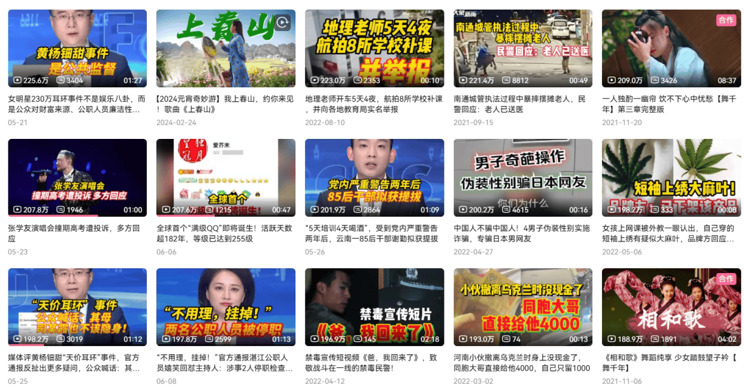 大象新闻走红，短视频新闻的春天要来了吗？