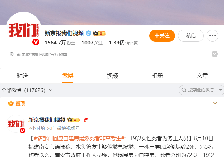 大象新闻走红，短视频新闻的春天要来了吗？