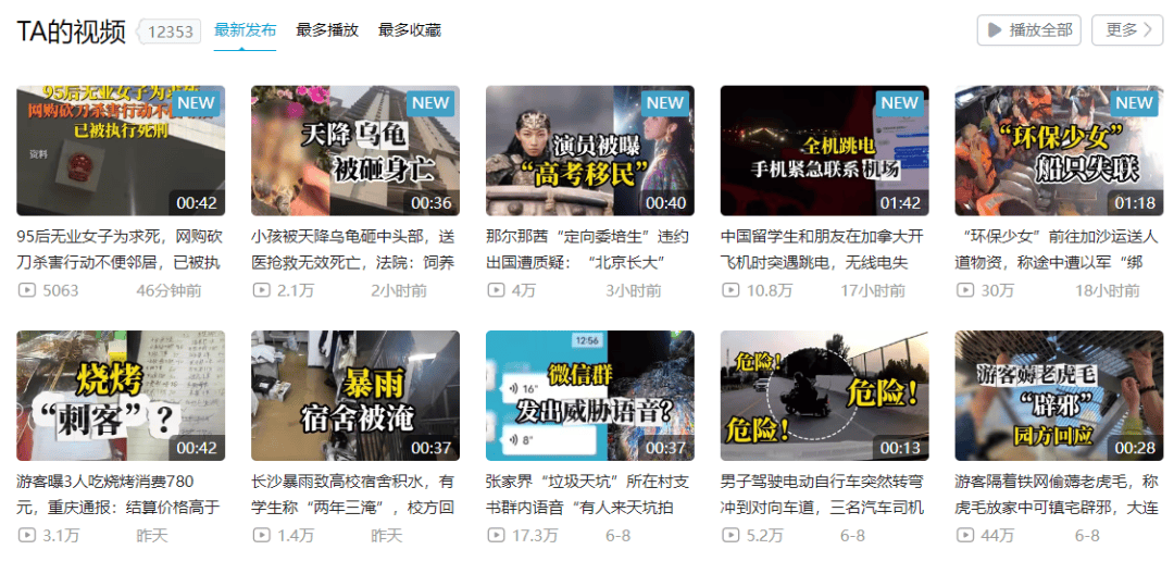 大象新闻走红，短视频新闻的春天要来了吗？