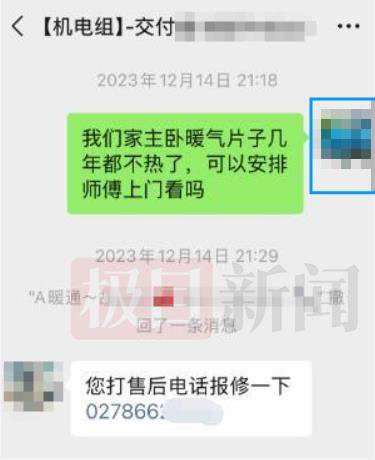 极目帮办丨武汉一市民家中暖气6年不热，原因竟是进出水口接反了