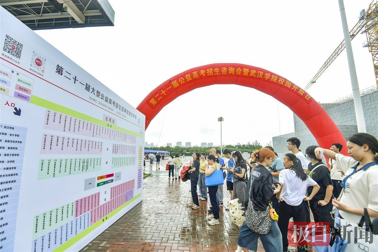 极目新闻公益高考招生咨询会人气爆棚！