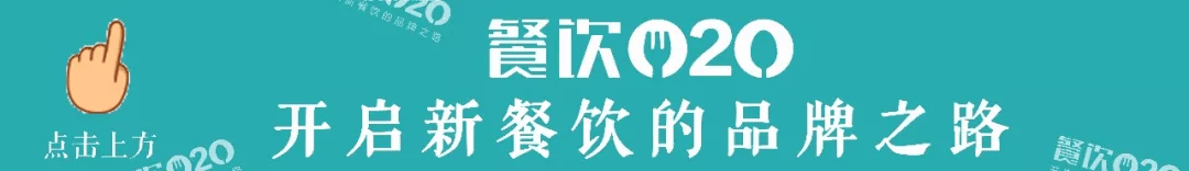 中餐品牌 全球传播