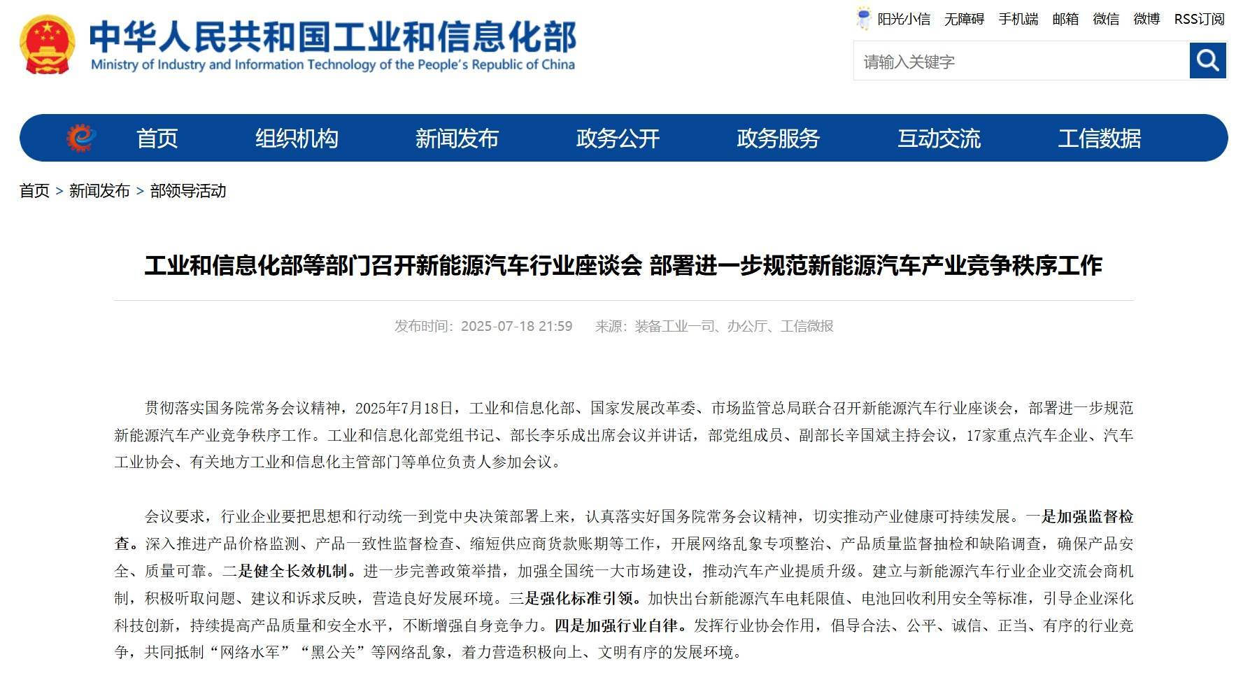 蔚来：将对恶意传播造谣的多个账号提起诉讼！此前已报案