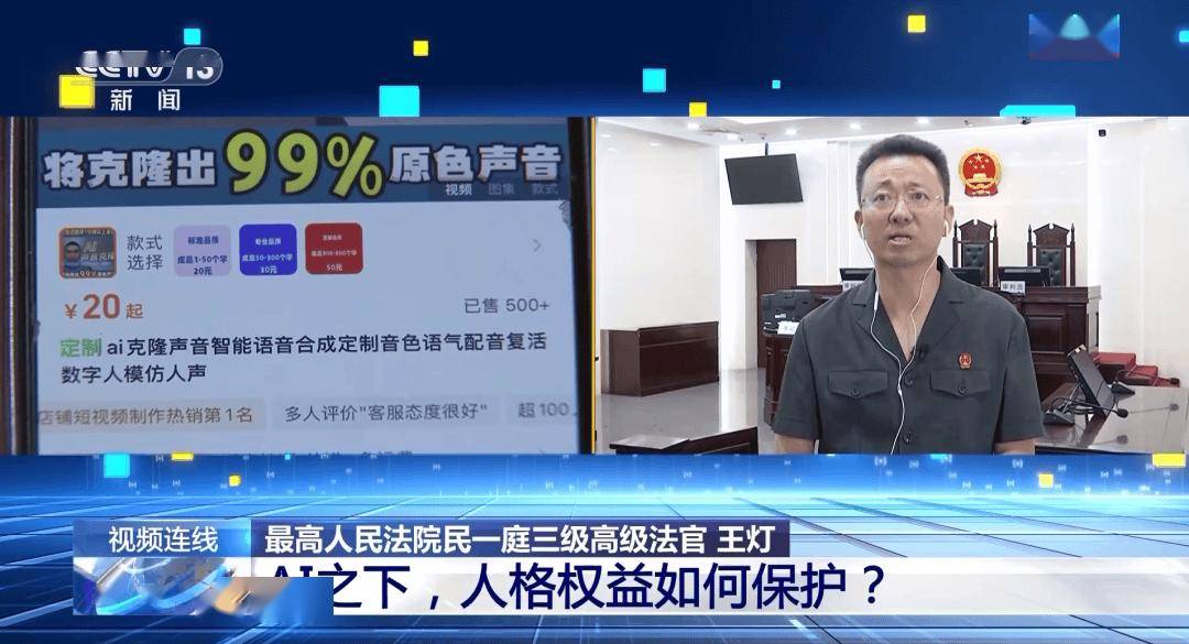 【新闻1+1】人被“挂”、脸被“卖”……最高法怎么治？