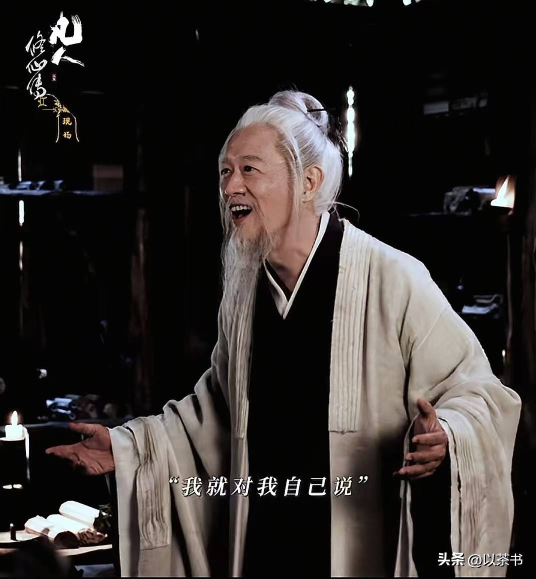 他是台湾老戏骨，天生反派脸，大器晚成，如今搭档杨洋终于火了