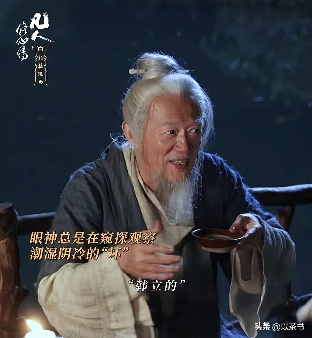 他是台湾老戏骨，天生反派脸，大器晚成，如今搭档杨洋终于火了