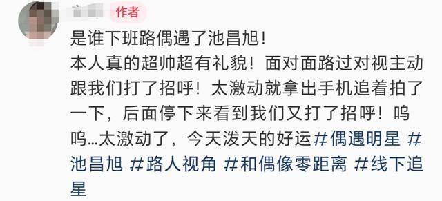 池昌旭现身台湾，37岁状态似少年，素颜怼脸拍也这么帅气