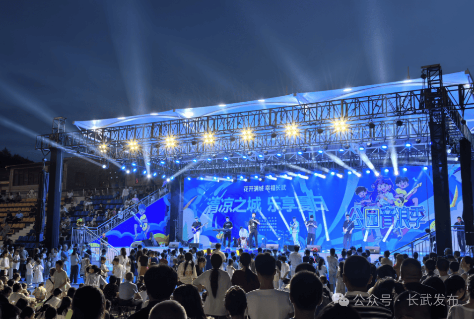 【媒体聚焦】群众新闻网刊发《点燃夜间经济新引擎！咸阳长武公园音浪季激情开唱》