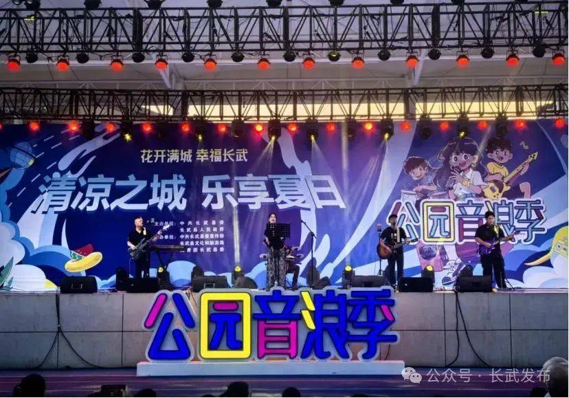 【媒体聚焦】群众新闻网刊发《点燃夜间经济新引擎！咸阳长武公园音浪季激情开唱》