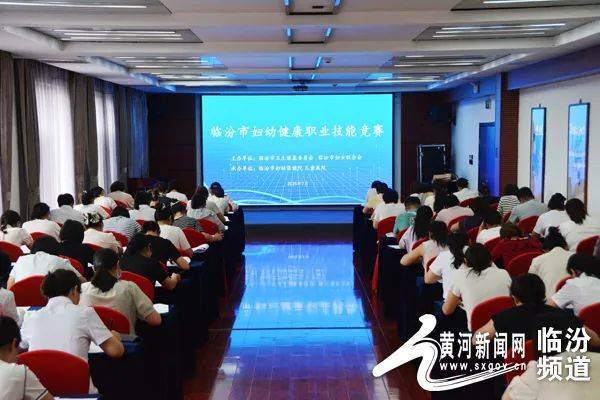 【黄河新闻网】临汾市2025年妇幼健康职业技能竞赛决赛落幕 优胜队伍及个人获表彰