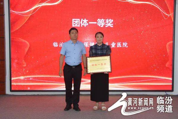 【黄河新闻网】临汾市2025年妇幼健康职业技能竞赛决赛落幕 优胜队伍及个人获表彰