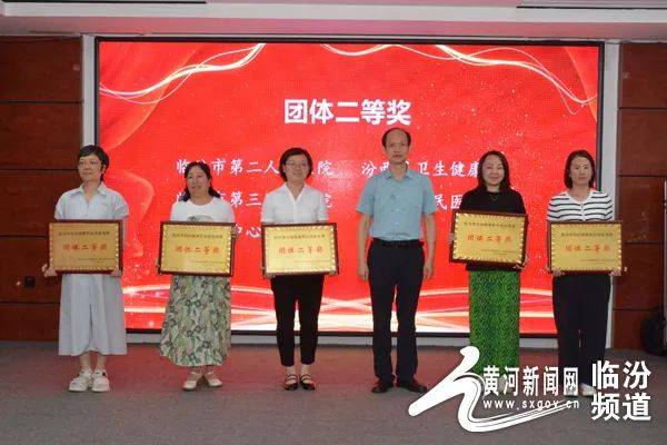 【黄河新闻网】临汾市2025年妇幼健康职业技能竞赛决赛落幕 优胜队伍及个人获表彰