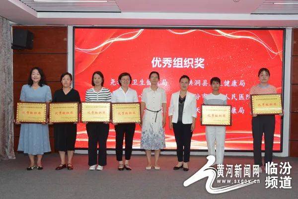 【黄河新闻网】临汾市2025年妇幼健康职业技能竞赛决赛落幕 优胜队伍及个人获表彰