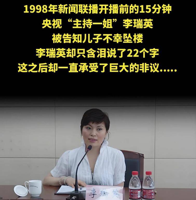 《新闻联播》主持人李瑞英，万万没想到的遗憾，竟是一通电话
