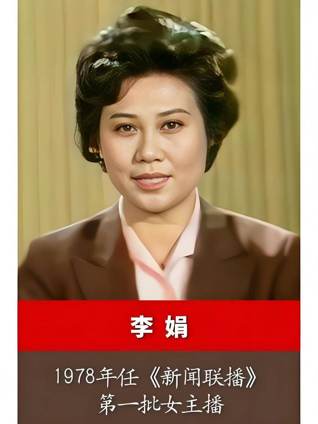 央视杨君访谈中央电视台《新闻联播》主持人李娟：您美丽的微笑胜过任何语言