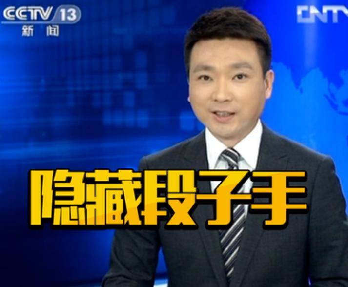 新闻联播主持人从不低头念稿，背下来了吗？揭秘背后秘密，涨知识！