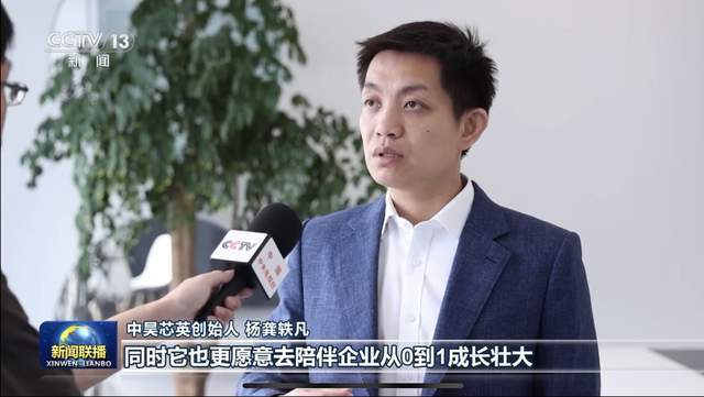 中昊芯英登上中央电视台《新闻联播》头条