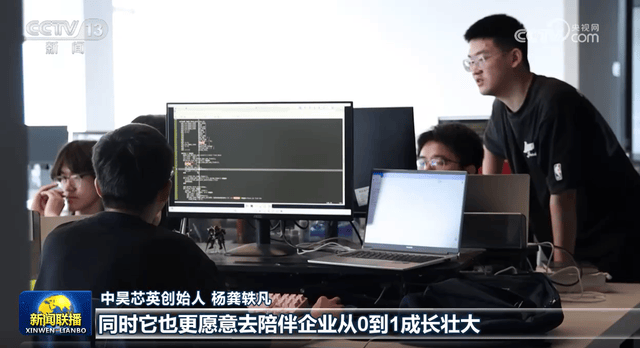 中昊芯英登上中央电视台《新闻联播》头条