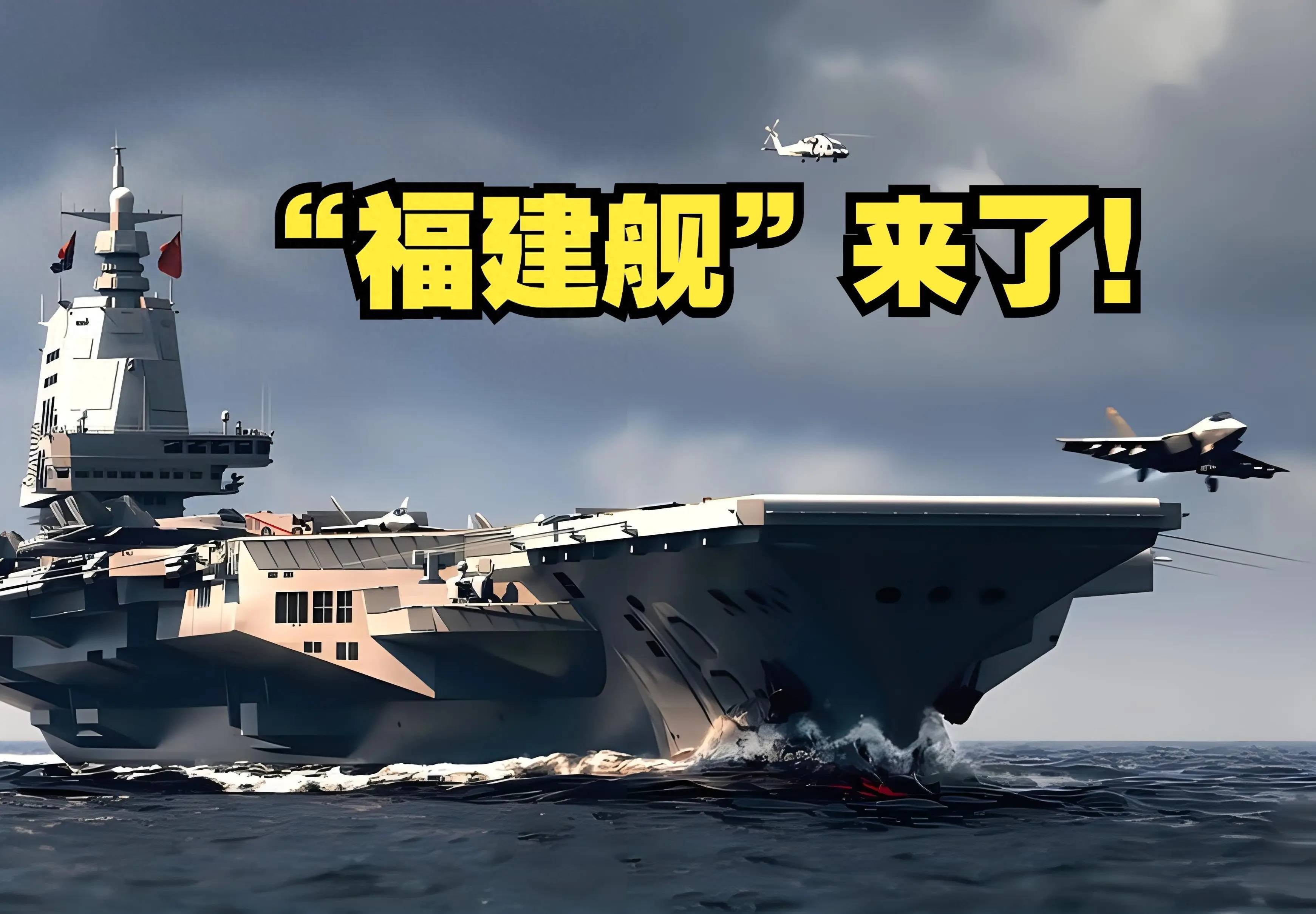 福建舰电磁弹射歼15T，全球唯一重型舰载机，西太平洋格局生变