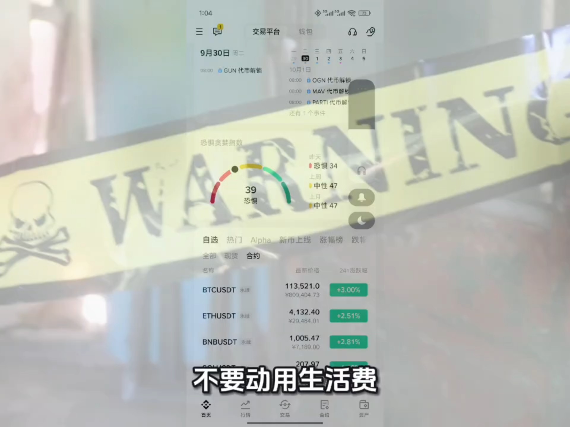 炒币基础知识(比特币圈k线图入门基础知识图解技巧汇总)