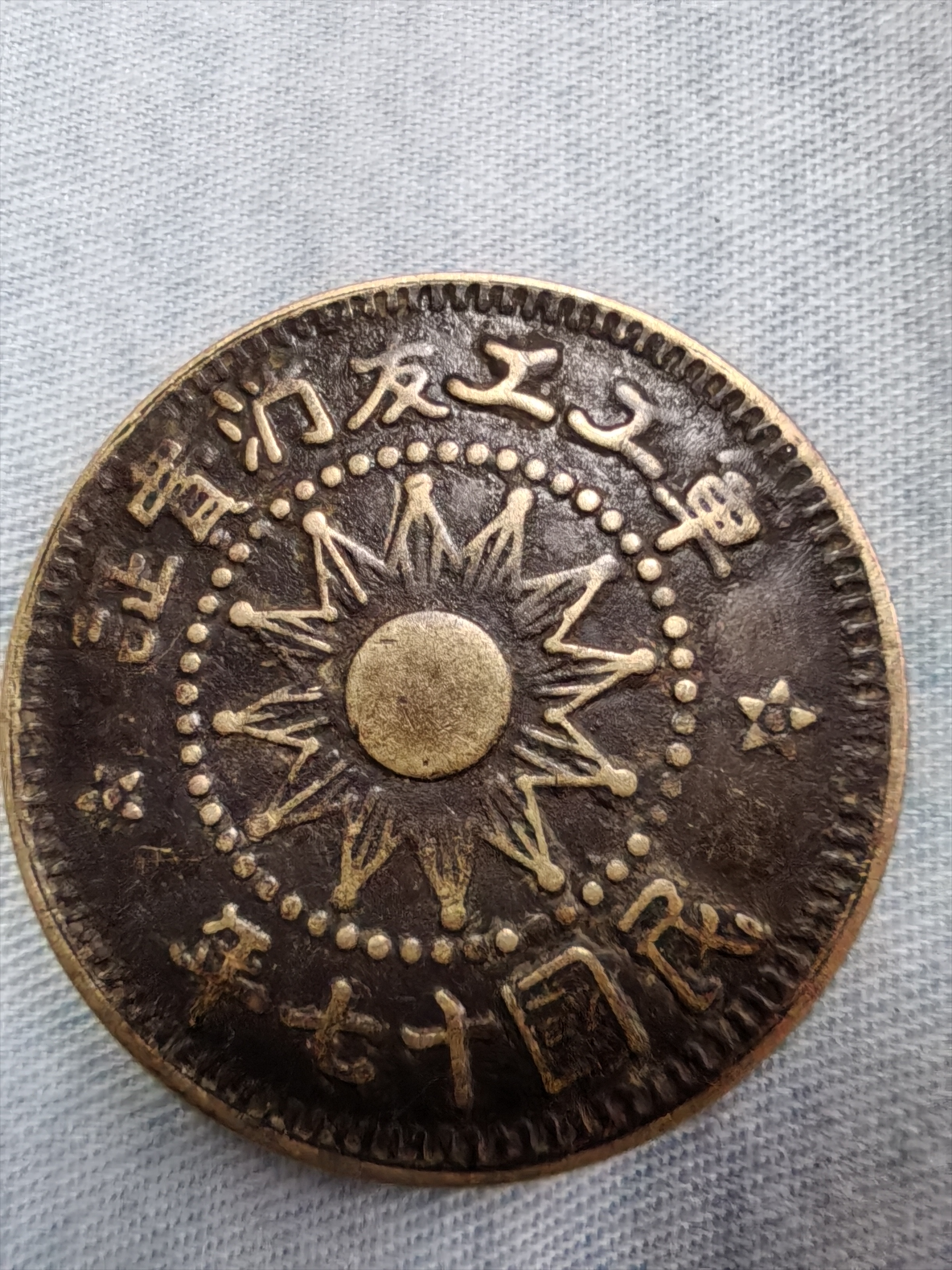 37币(3733平台币出售)