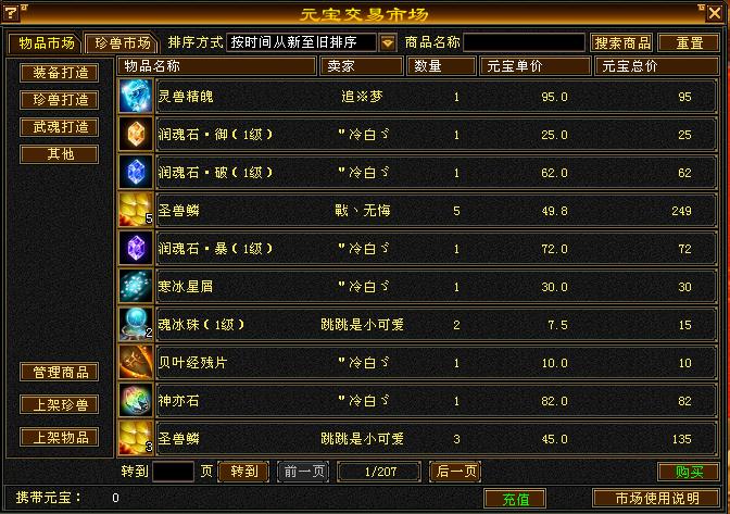 游戏装备交易(游戏装备交易合同)