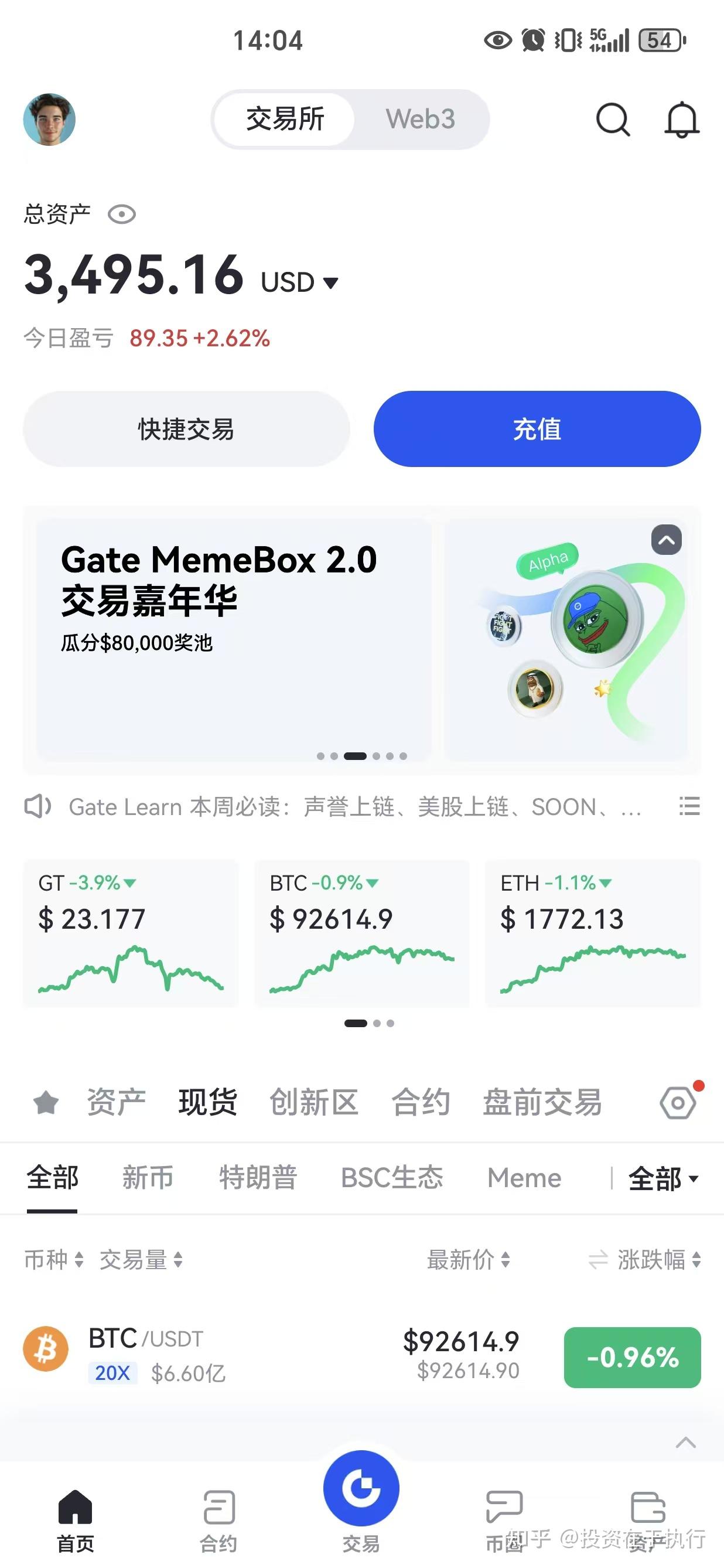 炒币软件有(炒币软件排行榜) 炒币软件有(炒币软件排行榜)