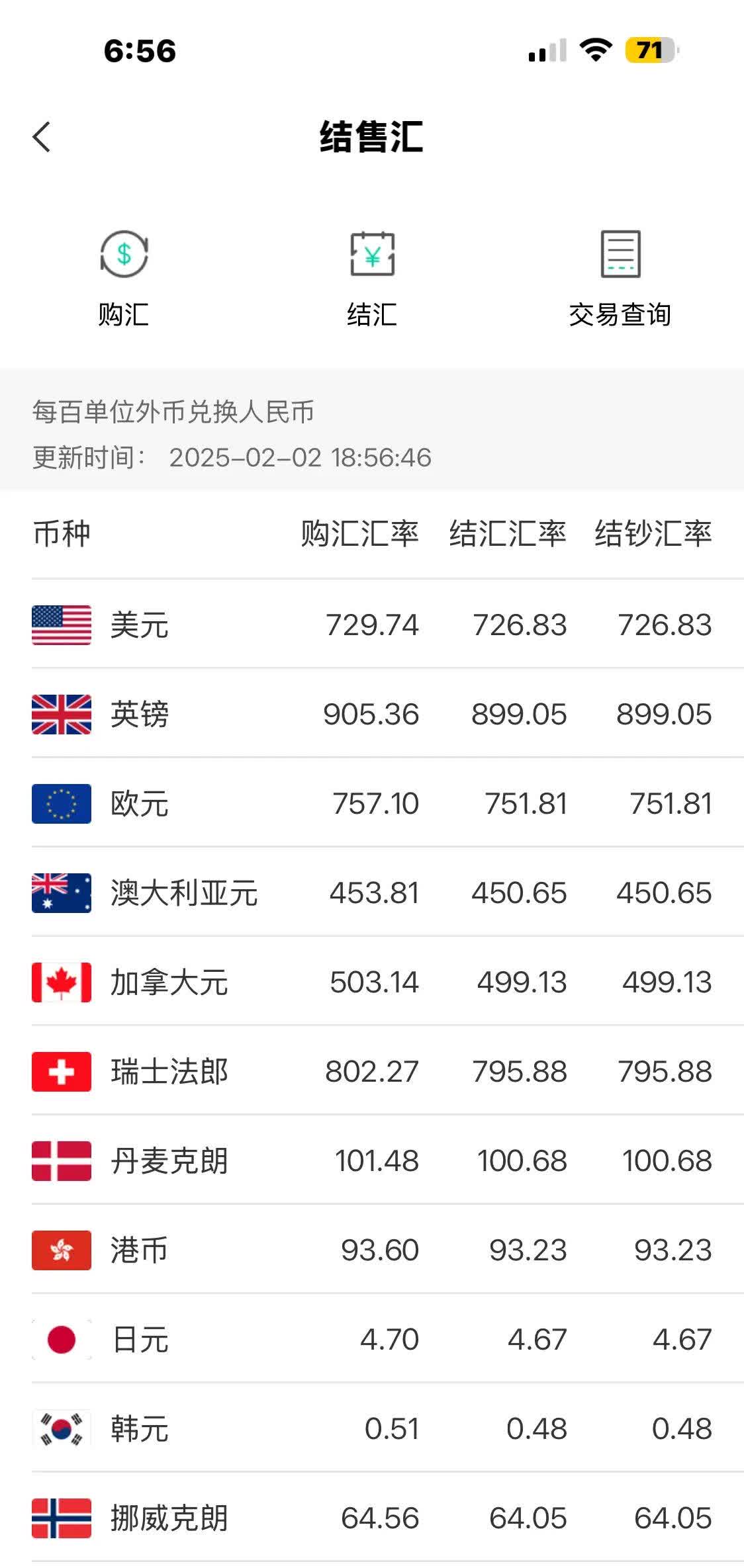 汇币换算(汇率换算现钞)