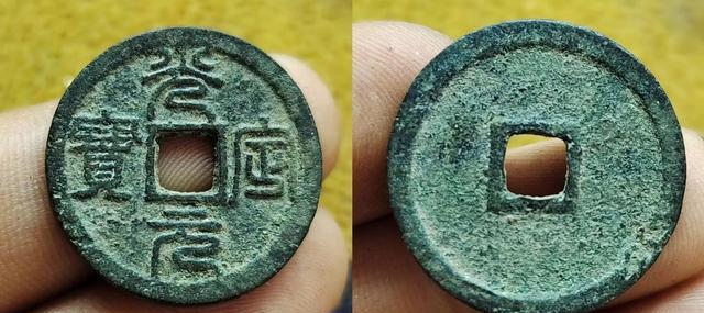 西夏币(契丹文钱币图谱)