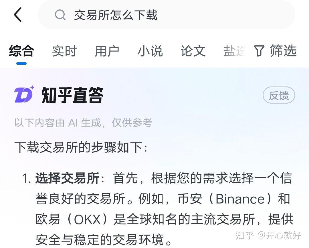 币小白(币小白耿晓老师背景故事) 币小白(币小白耿晓老师背景故事)