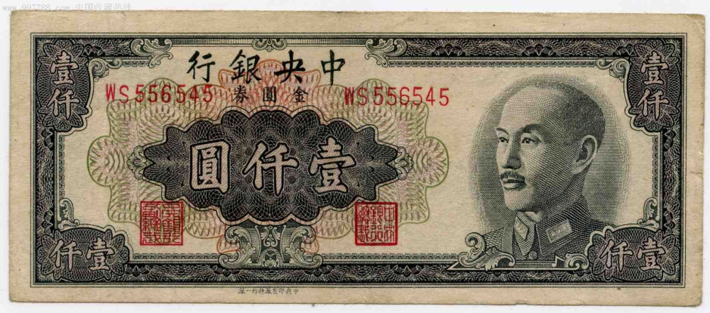法币和大洋(法币大洋最新消息)