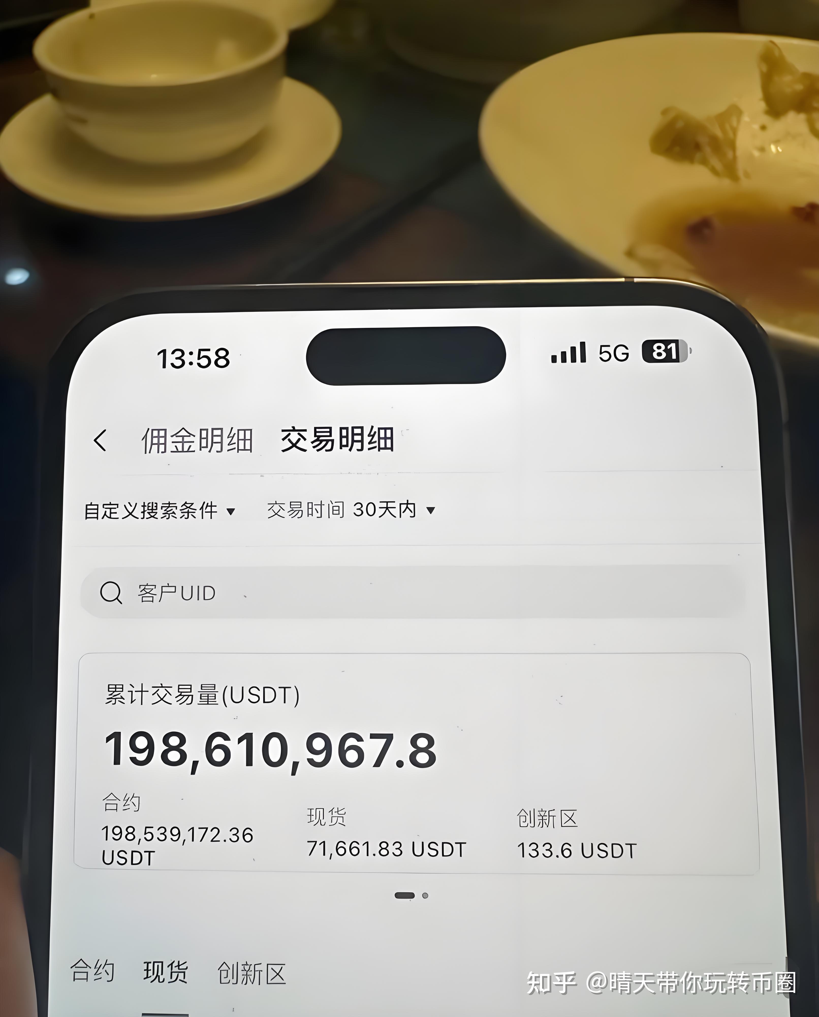 炒币(炒币和炒股有什么区别) 炒币(炒币和炒股有什么区别)