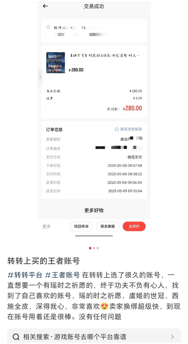 游戏装备交易(游戏装备交易平台app哪个好) 游戏装备交易(游戏装备交易平台app哪个好)