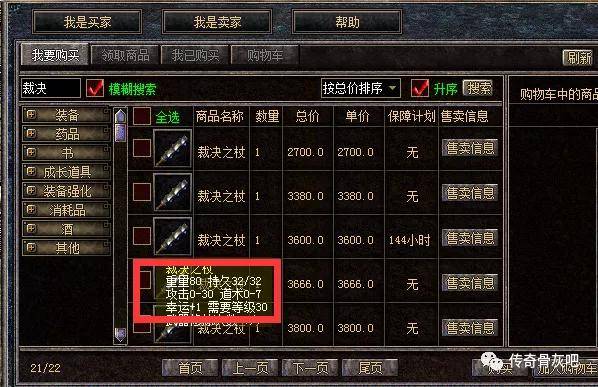 游戏装备交易(游戏装备交易平台app哪个好) 游戏装备交易(游戏装备交易平台app哪个好)