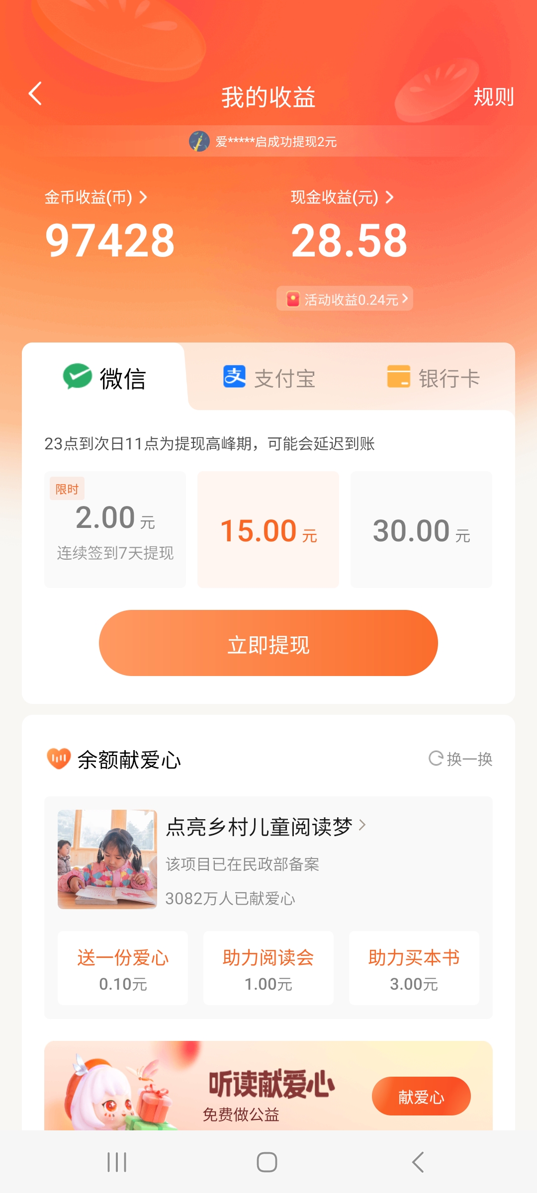 快币的作用(快币有什么用)