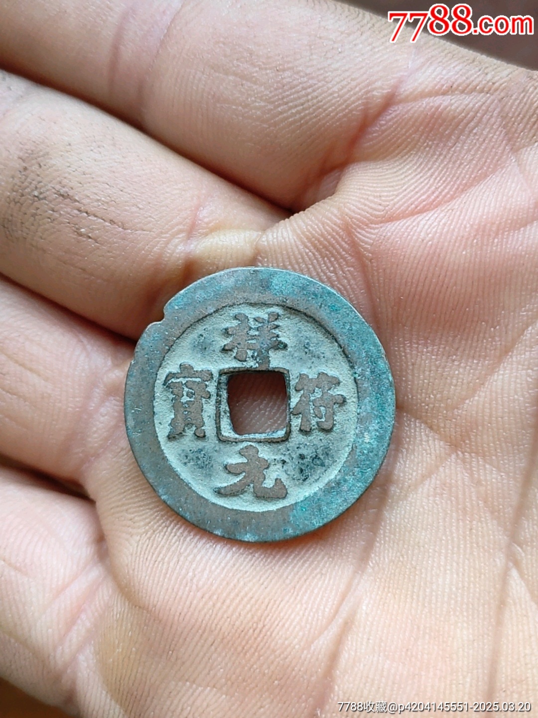 祥云币(七彩祥云币)