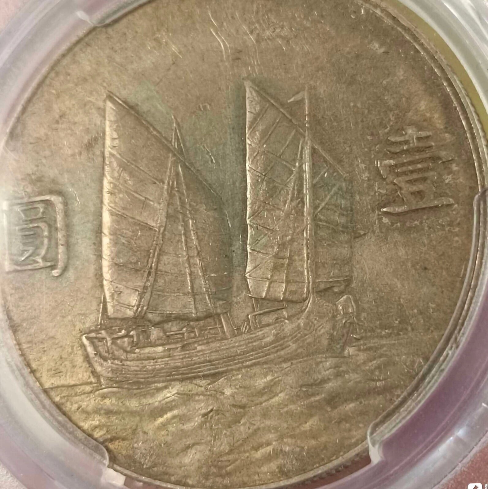 双帆币(双帆币有几种)