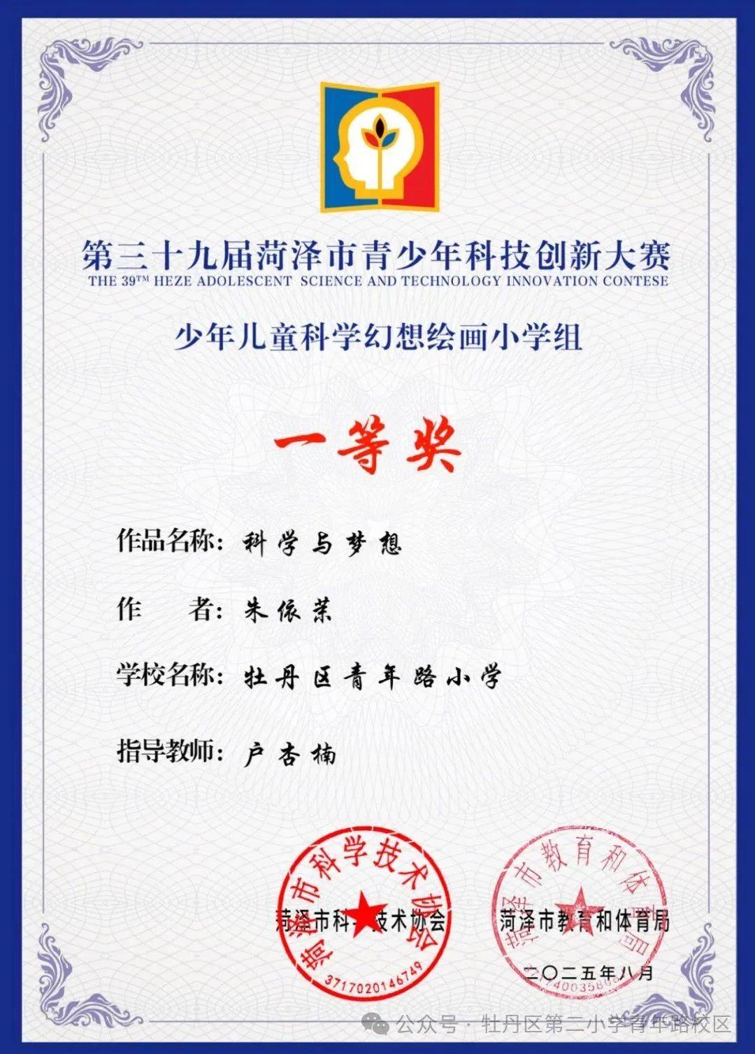 梦想币(梦想西湖处士家答三个数字)