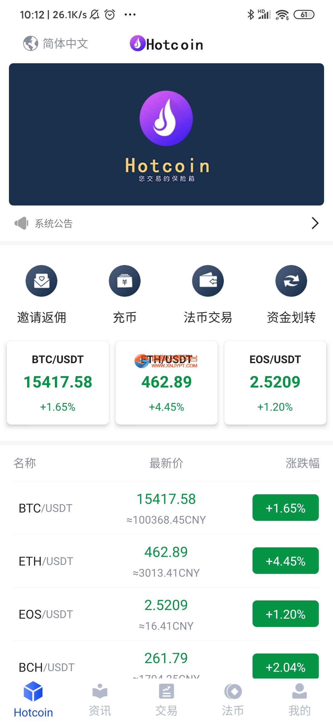币火交易(币火交易所应用检索名称地排名前十的cc)