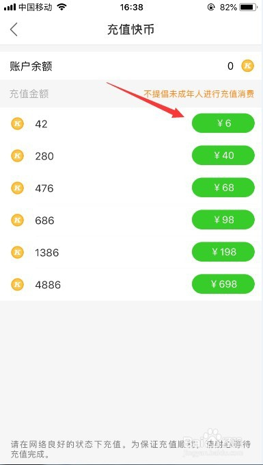 快币的作用(快币充值官网) 快币的作用(快币充值官网)