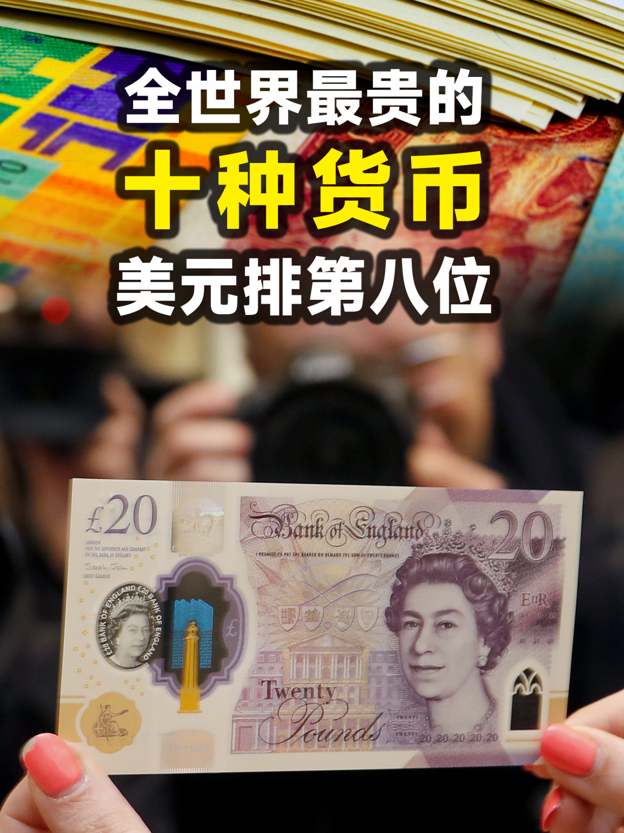 全球有多少种币(全世界一共有多少种货币)