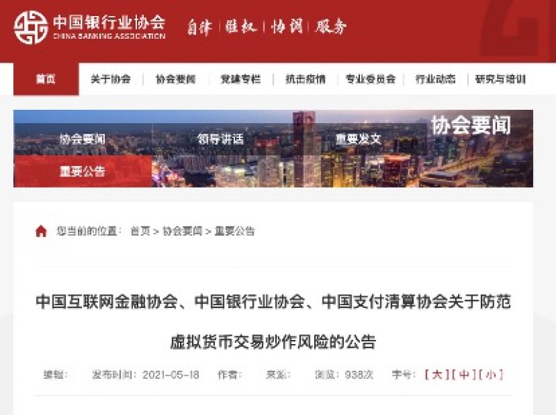 币圈整顿(这次币圈整治对pi影响大吗)